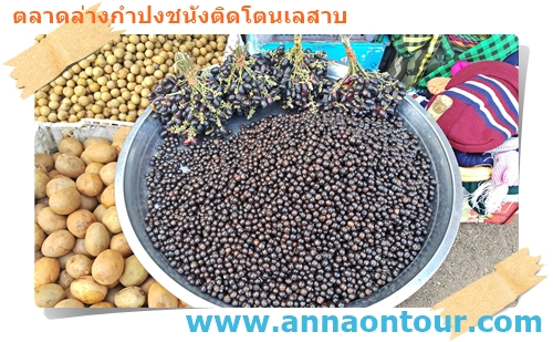 สินค้าต่าง ๆ ที่นำมาจำหน่ายในตลาดล่างกำปงชนัง