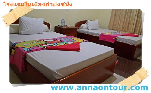 ห้องพักในโรงแรมกำปงชนัง