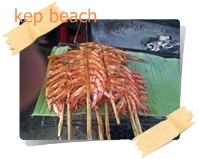 กุ้งย่างริมทะเล