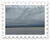 สะพานเกาะกงข้ามแม่น้ำเกาะกง