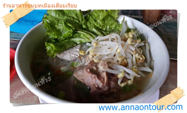 ก๋วยเตี๋ยวหมูเส้นเล็ก