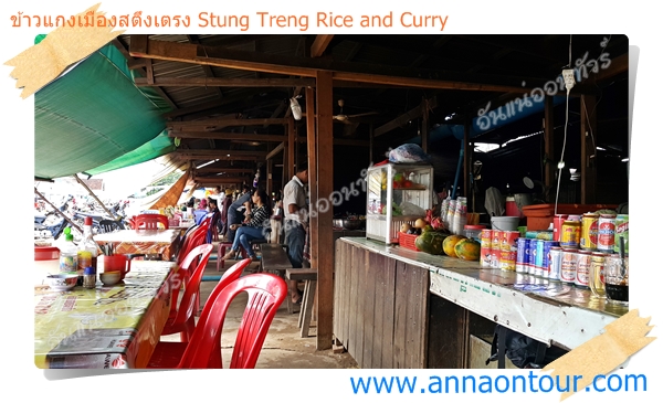 Rice and Curry Stung Treng