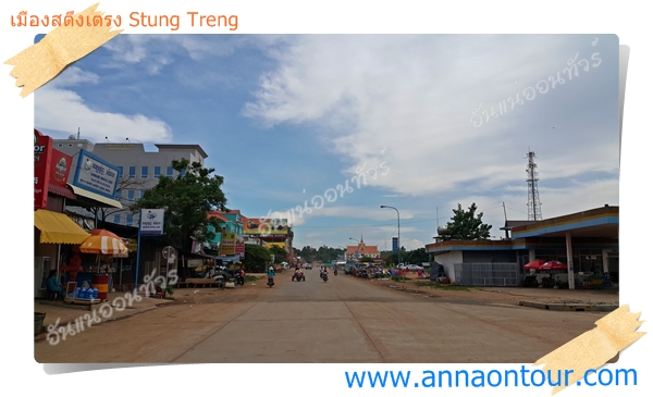 Stung Treng City