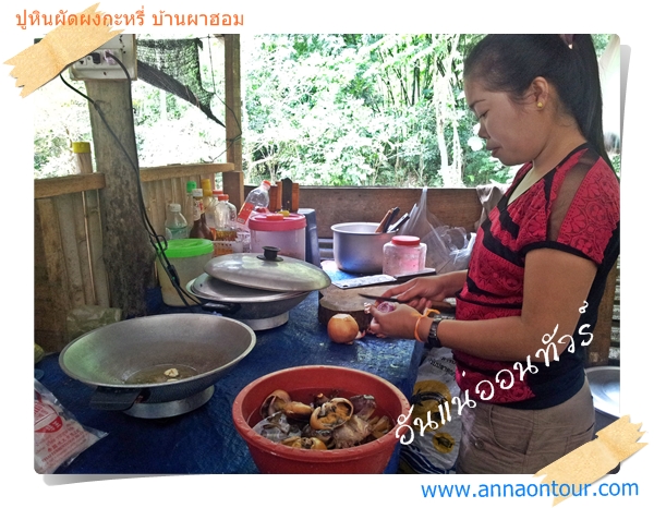 ผู้สาวลาวร้านอาหารบ้านผาฮอม