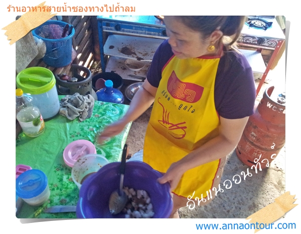 เจ้าของร้านสายน้ำซองกับเมนูแรกก้อยปลาเคิง หรือก้อยปลาคัง