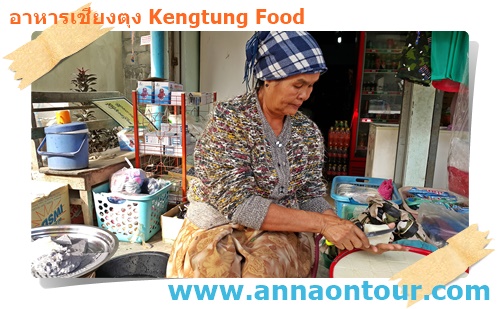 ข้าวแรมฟืนริมถนนในกาดเก่า