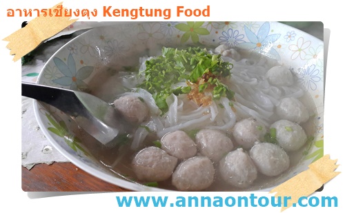 ก๋วยเตี๋ยวหมูทุบ
