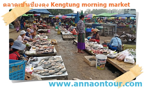 แผงขายปลาสดในกาดหลวงเชียงตุง