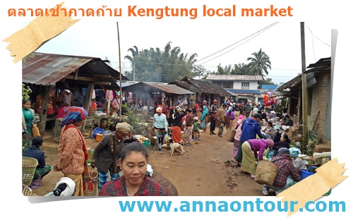 ชาวเขาและชนเผ่าที่เข้ามาในตลาดเช้ากาดถ้าย