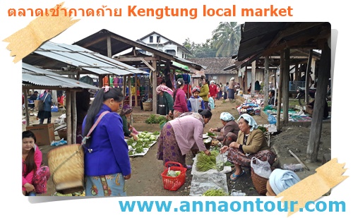 ชาวเขานำสินค้าและผักที่ปลูกและหาได้มาขายในตลาดพื้นบ้านกาดถ้าย