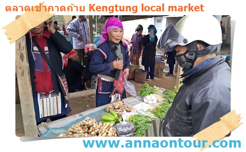ชาวเขาที่ลงมาจับจ่ายซื้อของในกาดถ้าย