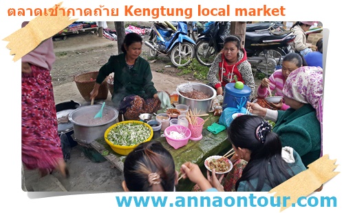 ร้านข้าวอุ่นในกาดถ้าย