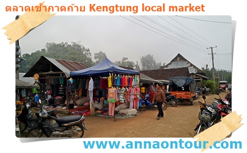 ร้านขายเสื้อผ้ากันหนาวในกาดถ้าย