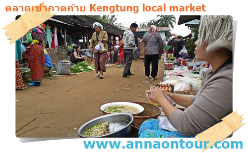 หนังตุงอาหารยอดฮิตชาวไทใหญ่ในกาดถ้าย