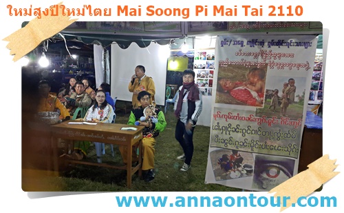 ใหม่สูงปีใหม่ไตย 