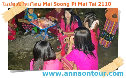 รำวงพื้นบ้านไทเขินบ้านหนองอ้อ