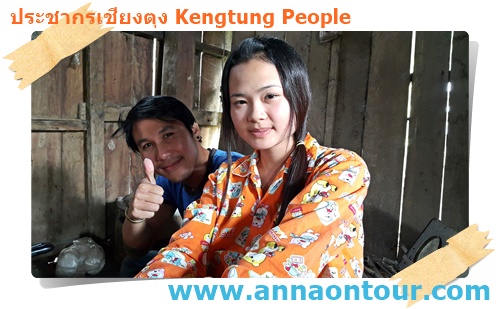 สาวบ้านแหงนบ้านกาดเต่า