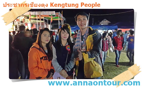 คุณครูเมืองเชียงตุงพาเที่ยวงานปีใหม่ไทใหญ่