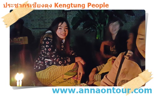 สาวรำวงพื้นบ้านไทเขิน