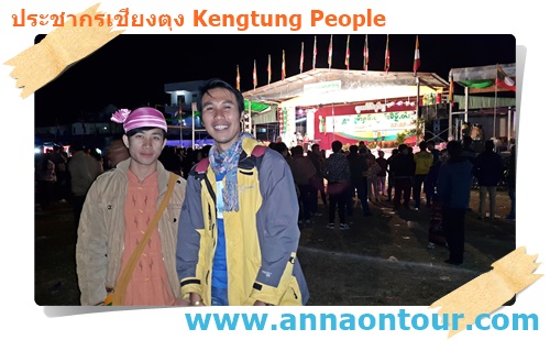 หนุ่มไทใหญ่กับการแสดงในงานปีใหม่