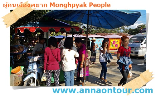 ร้านผลไม้ที่จุดพักรถเมืองพยากขายดีมาก