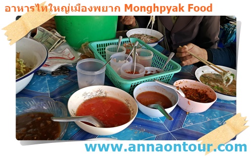 เครื่องปรุงขนมเส้นน้ำเจื้อชาวไทใหญ่