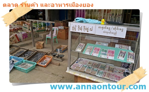 ร้านรับแลกเงินในตลาดเมืองยองมีเยอะมาก
