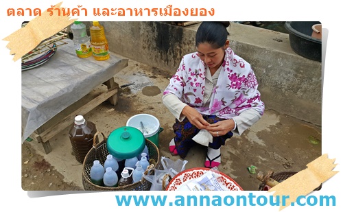 ข้าวส้วยน้ำอ้อยเมืองยอง