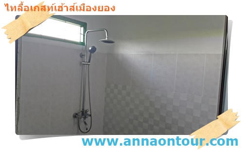 ห้องน้ำในห้องพักไทลื้อเกสท์เฮ้าส์ที่พักเมืองยอง