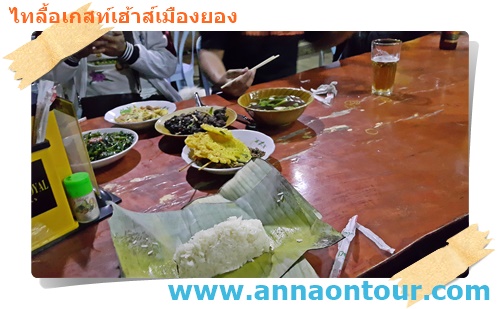 อาหารก็อร่อยรสชาติเหมือนประเทศไทย