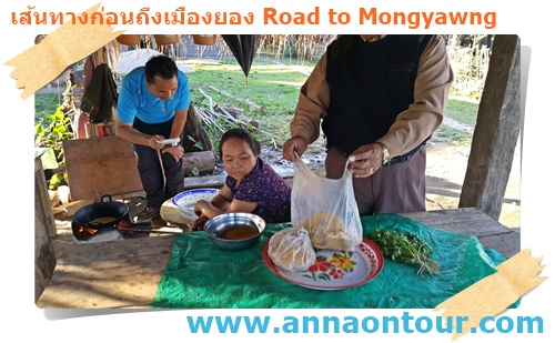 ร้านถั่วเหลืองทอดริมทางไปเมืองยอง