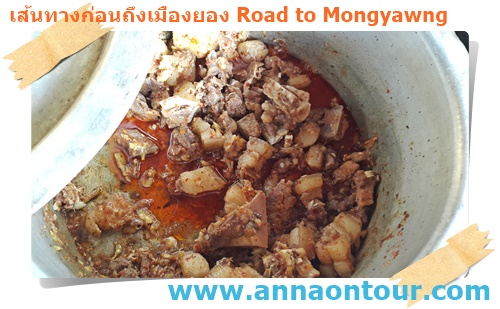 ผัดเผ็ดชาวไทใหญ่ ริมทางไปเมืองยอง