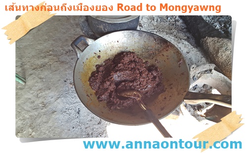 ครัวริมทางกับการทำถั่วเน่า