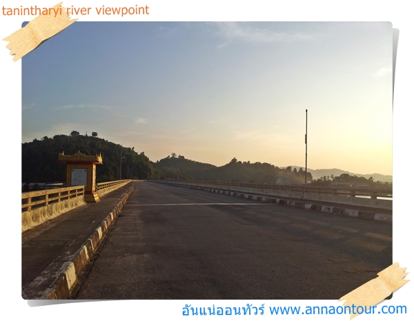 เส้นทางบนสะพานข้ามแม่น้ำตะนาวศรี