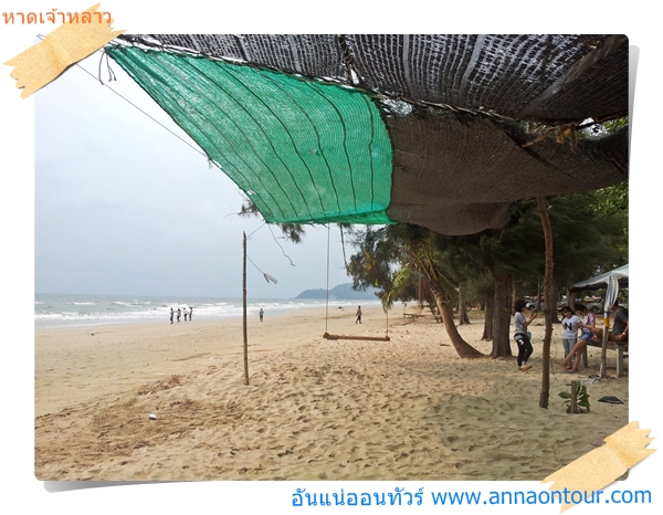 ริมทะเลหาดเจ้าหลาว