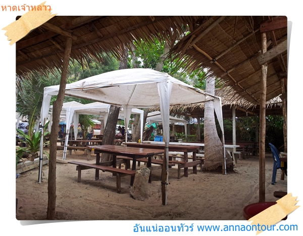 ร้านอาหารริมทะเลหาดเจ้าหลาว