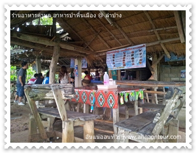 โต๊ะไม้กับบรรยากาศในร้านอาหารคำมูล