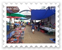 ร้านขายของทางเข้าตลาดมิตรภาพไทยลาว