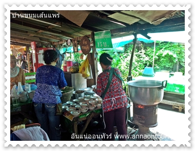 ขนมเส้นที่คล้ายเส้นขนมจีนกับน้ำก๋วยเตี๋ยว