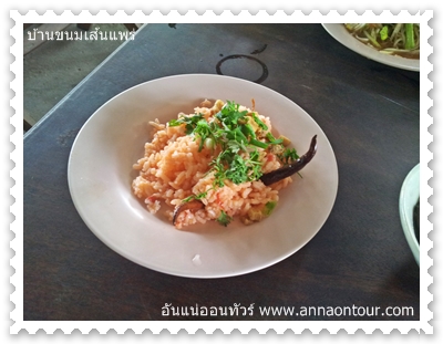 ข้าวส้ม อาหารเหนือ