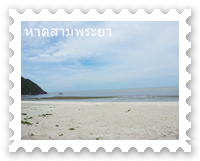 sam phraya beach